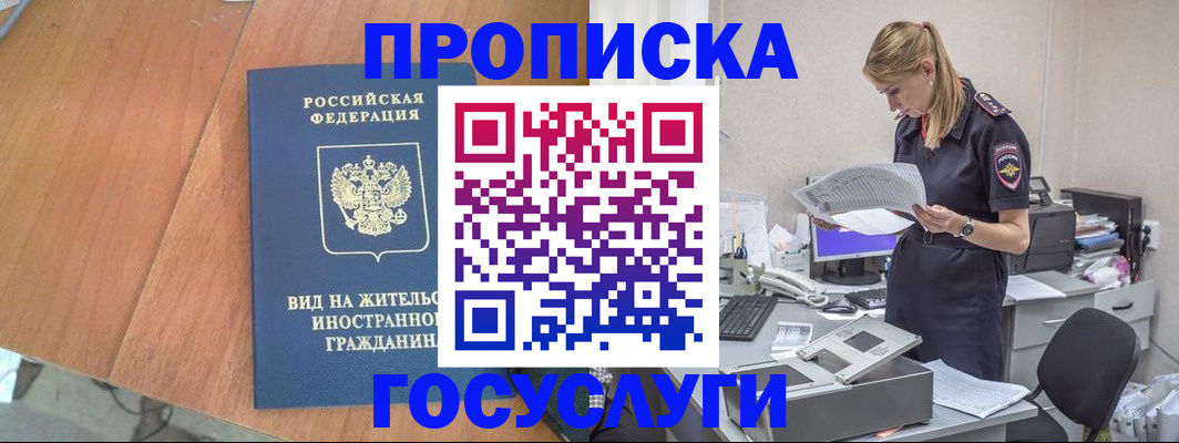 временная регистрация в Козельске