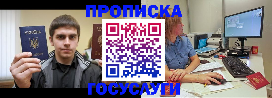 временная регистрация в квартире в Козельске