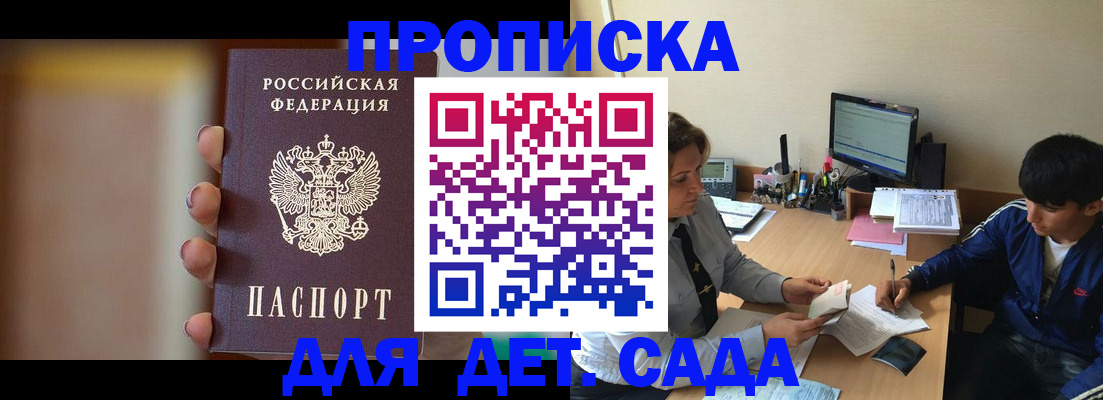 прописка гарантия в Козельске
