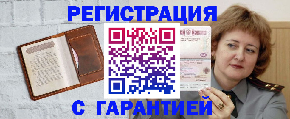 регистрация в Козельске