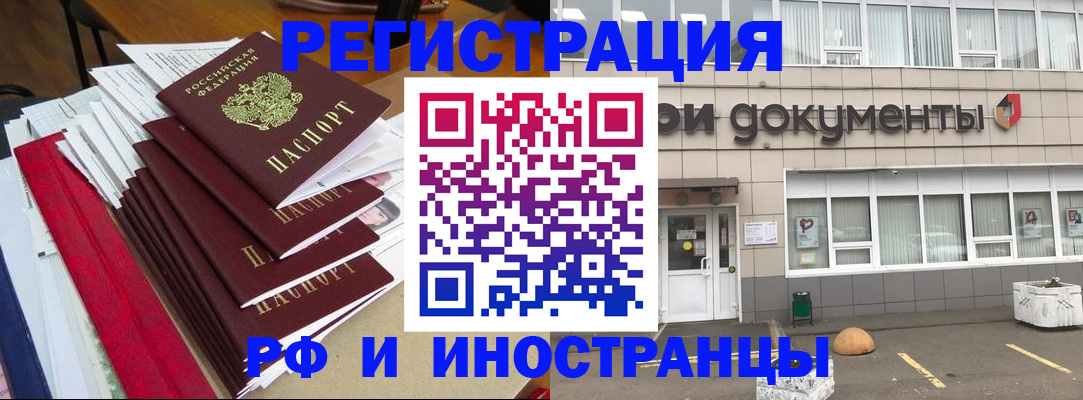 временная регистрация купить в Козельске