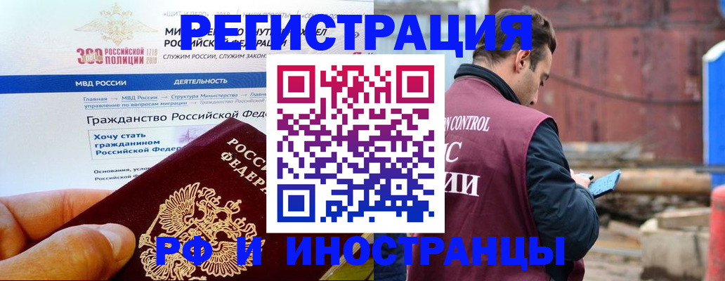 прописка 2025 в Козельске